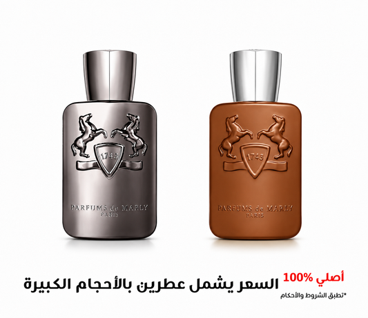 مجموعة عطور DE MARLY