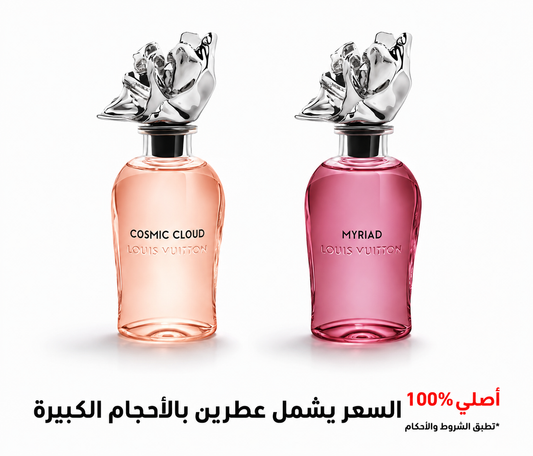 مجموعة عطور لويس فيتون
